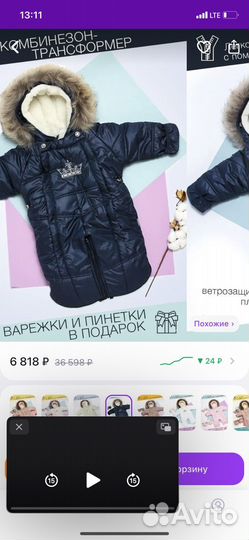Зимний, комбинезон конверт(трансформер)