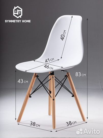 Стул белый в стиле eames DSW