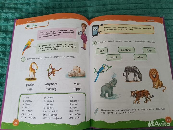 Учим английский для детей