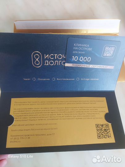 Подарочный сертификат