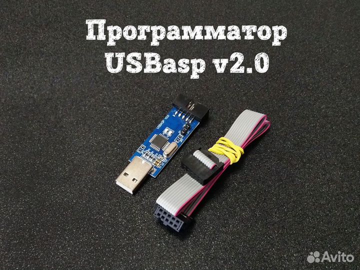 Программатор USBasp v2.0