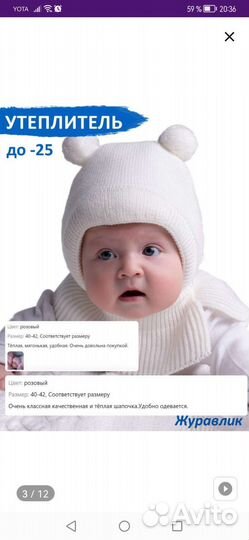 Шапка шлем журавлик 42 44