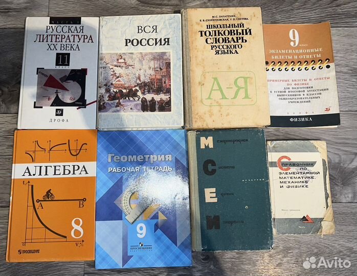 Книги, учебники, тетради, справочники