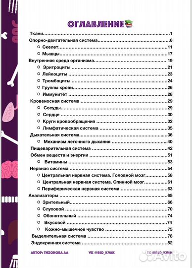 Репетитор биология ЕГЭ (пособие 