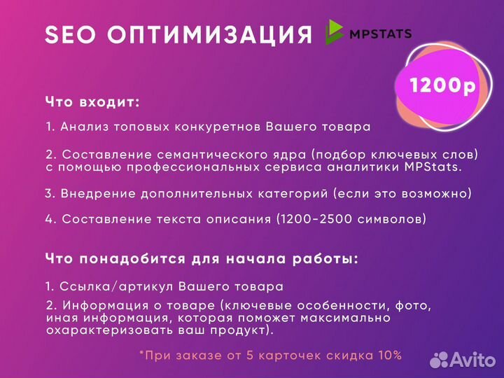 Менеджер по работе с Wildberries, Яндекс, Ozon