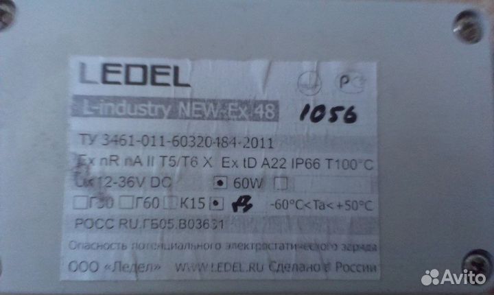 Светильник промышленный