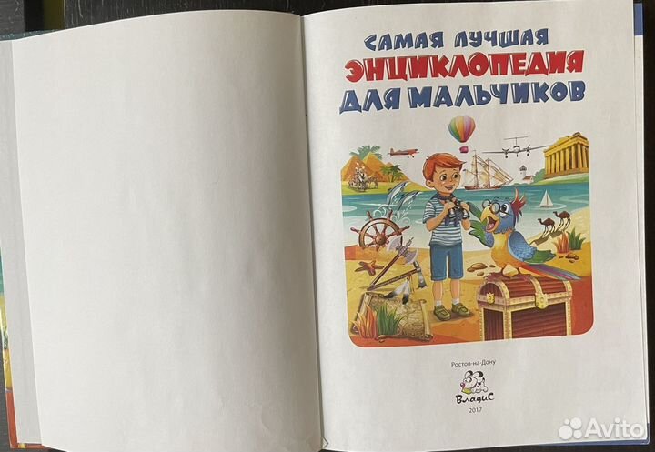 Энциклопедия для детей