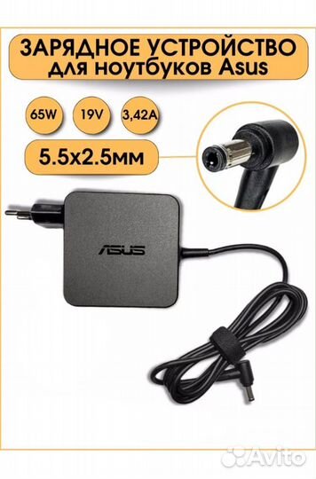 Блок питания для ноутбука asus