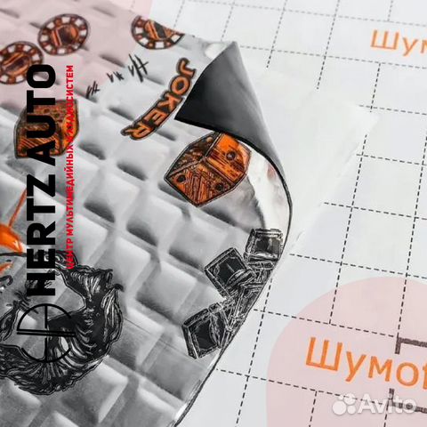 Шумофф Jack (Джек)