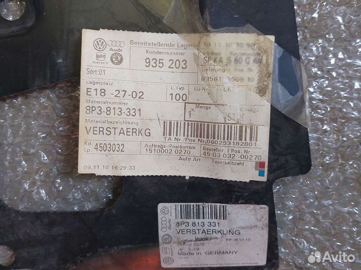 Усилитель задней панели для audi A3 2004-2013 нов