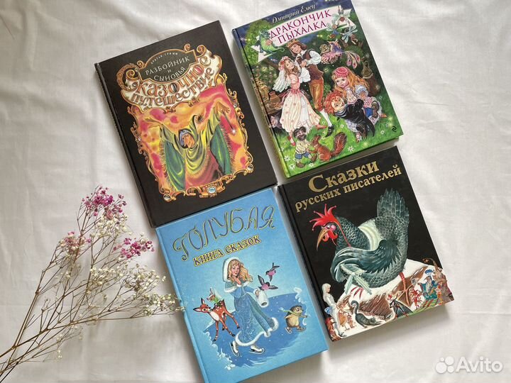 Детские книги сказки