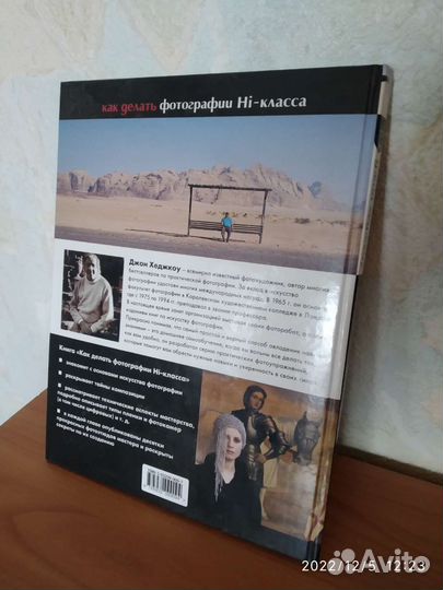 Фотография
