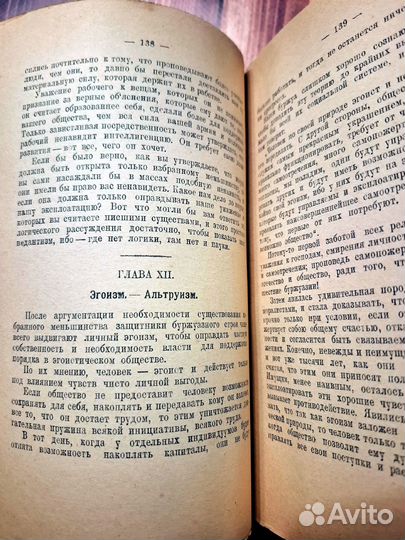 Жан Грав Будущее общество 1919 год