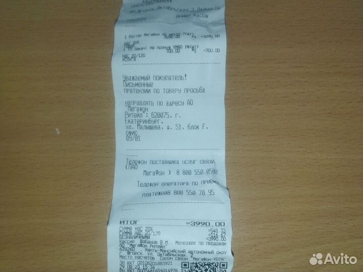 Wifi роутер 4g модем