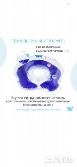 Круг для плавания