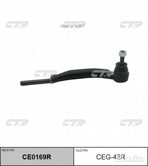 CTR CEG-42R Наконечник рулевой тяги правый cadilla