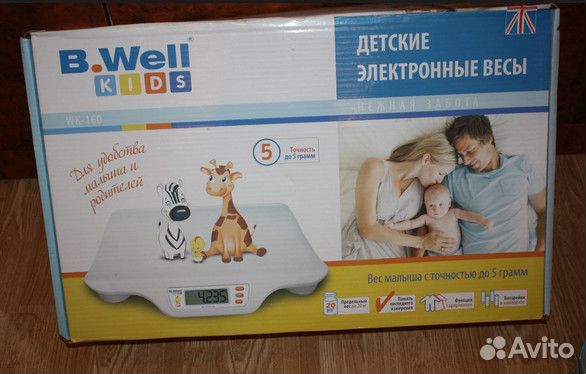 Весы детские B.Well для новорожденных