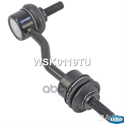 Стойка стабилизатора wsk0119tu Krauf