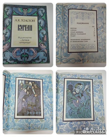 Детские книги времён СССР 10 штук