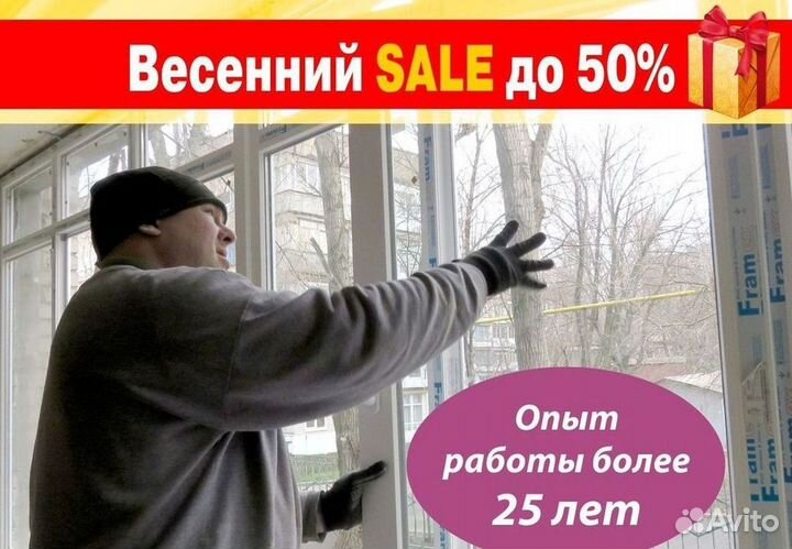 Окна на заказ