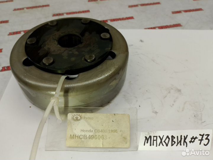 Honda CB400 96 маховик