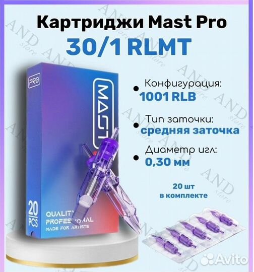 Картриджи для тату перманентный макияж татуаж