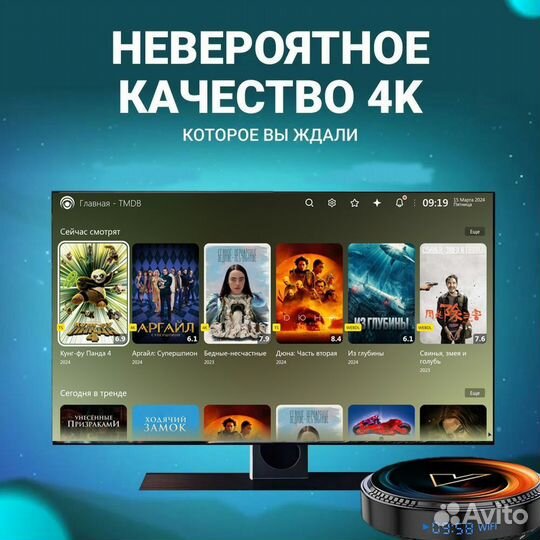 SMART tv андроид приставка настроенные