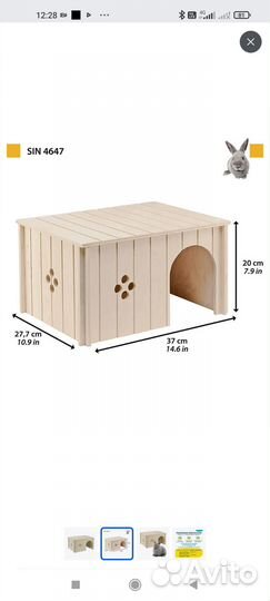 Ferplast Домик большой для кроликов (грызунов)