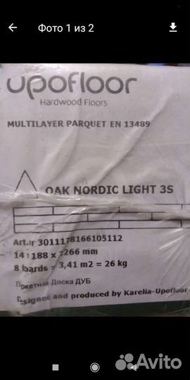 Паркетная доска