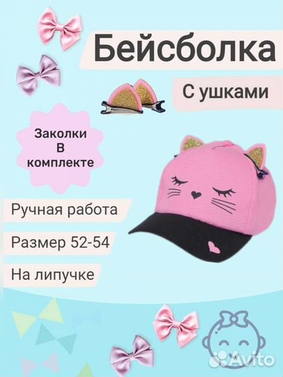 Кепка бейсболка детская новая