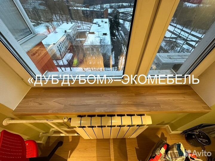 Подоконники деревянные гарантия замер любой цвет