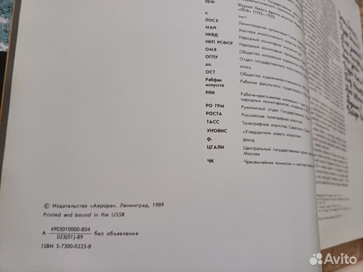 Классич. и авангардная живопись.История заруб.иск