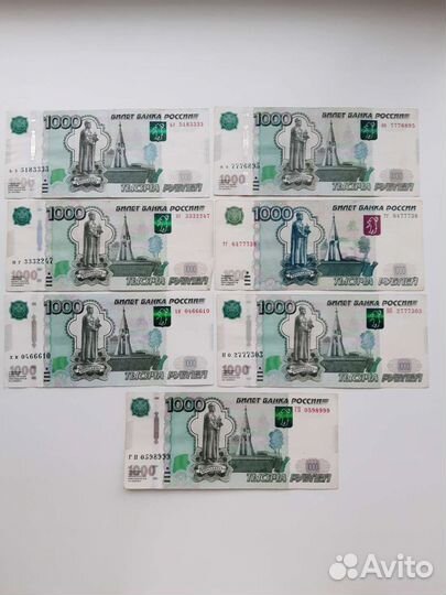 Банкноты/купюры счастливые