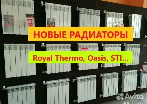 Радиатор отопления Royal Thermo Oasis STI Rommer