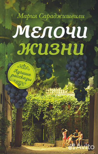 Зеленая серия надежды. 20 книг. Сретнеский монасты