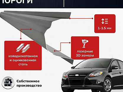 Ремонтный порог Toyota Corolla Ceres E100