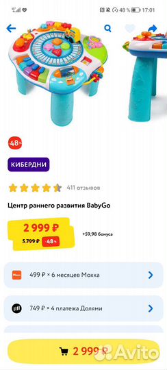 Развивающие игрушки