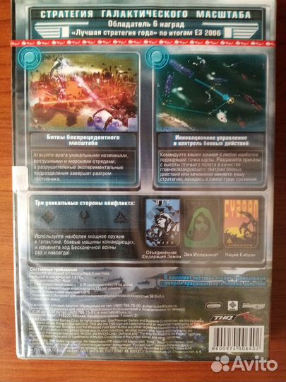 Supreme Commander PC