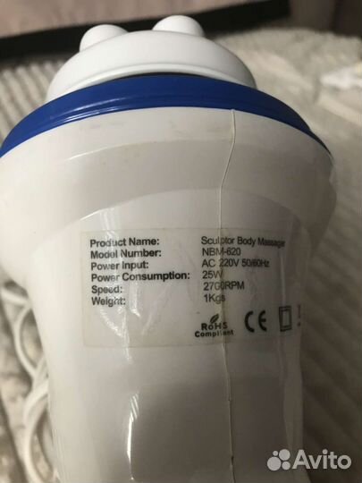 Массажер для тела