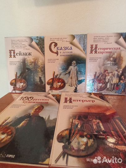 Энциклопедия живописи для детей