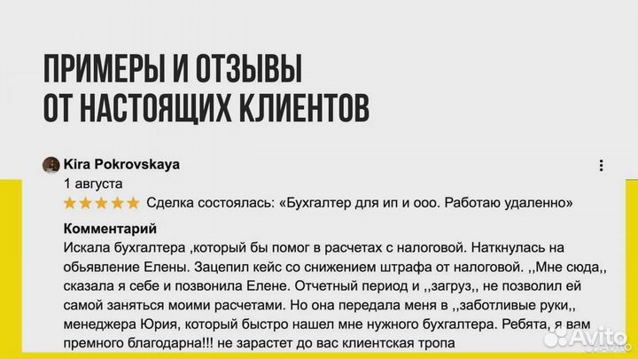 Бухгалтерские услуги/Бухгалтер