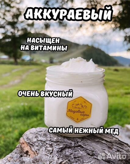 Отговорю покупать Свежий мед 2024г