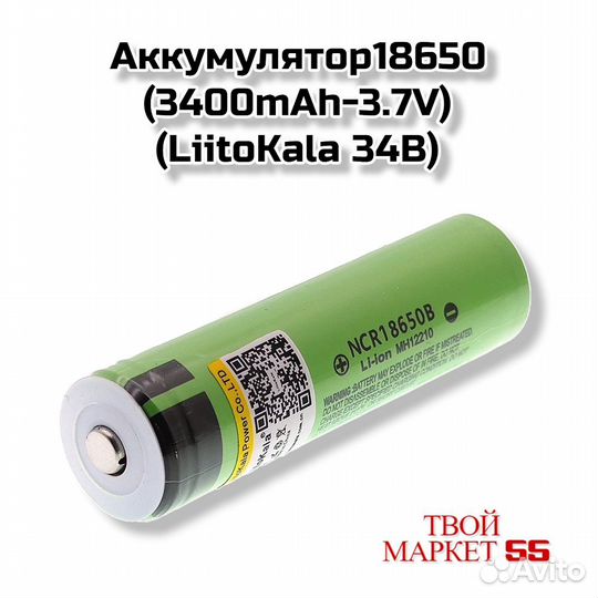 Аккумулятор18650 (3400mAh-3.7V) (LiitoKala 34B)