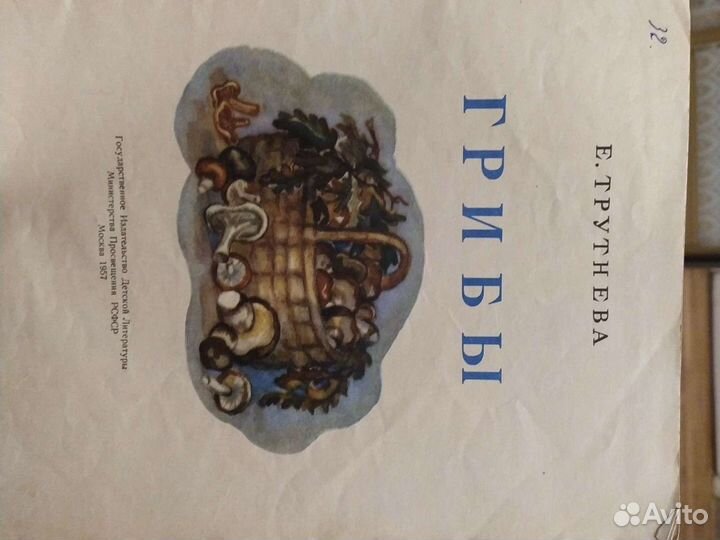 Детская книга СССР. 1957