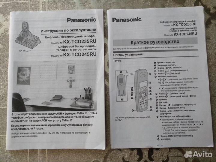 Цифровой телефон panasonic