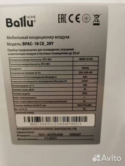 Кондиционер мобильный Ballu Bpac-18 CE 20Y