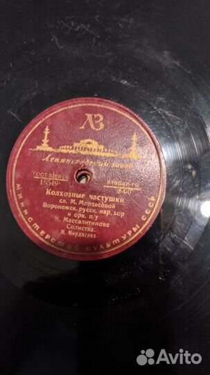 Грампластинки