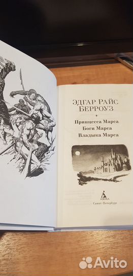 Эдгар Райс Берроуз