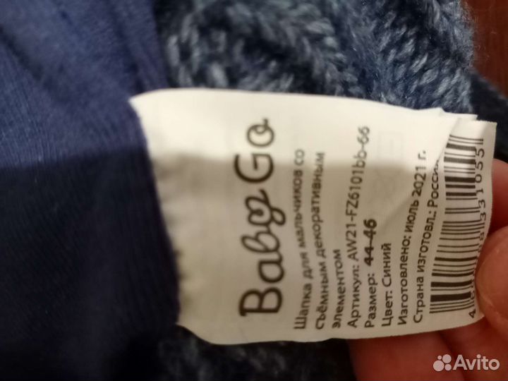 Шапка для мальчика