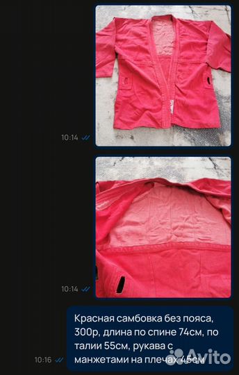 Самбовка разные 36, 38, 42